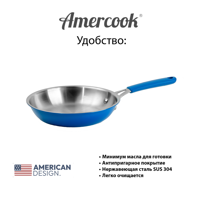 Сковорода Amercook ARISTO NEO Series 20