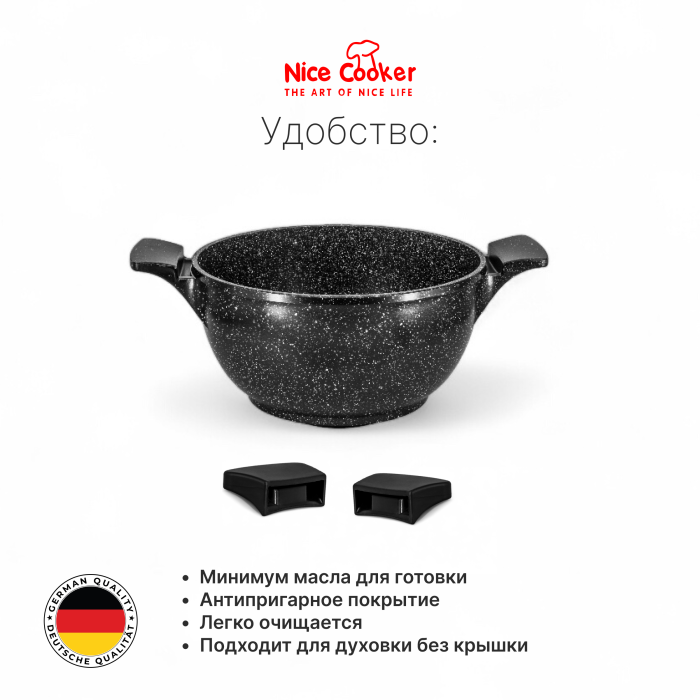 Казан Nice Cooker Pallas Series (BL) 28