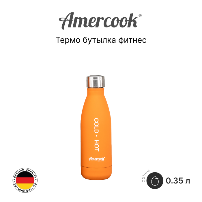 Бутылка для воды из нержавеющей стали