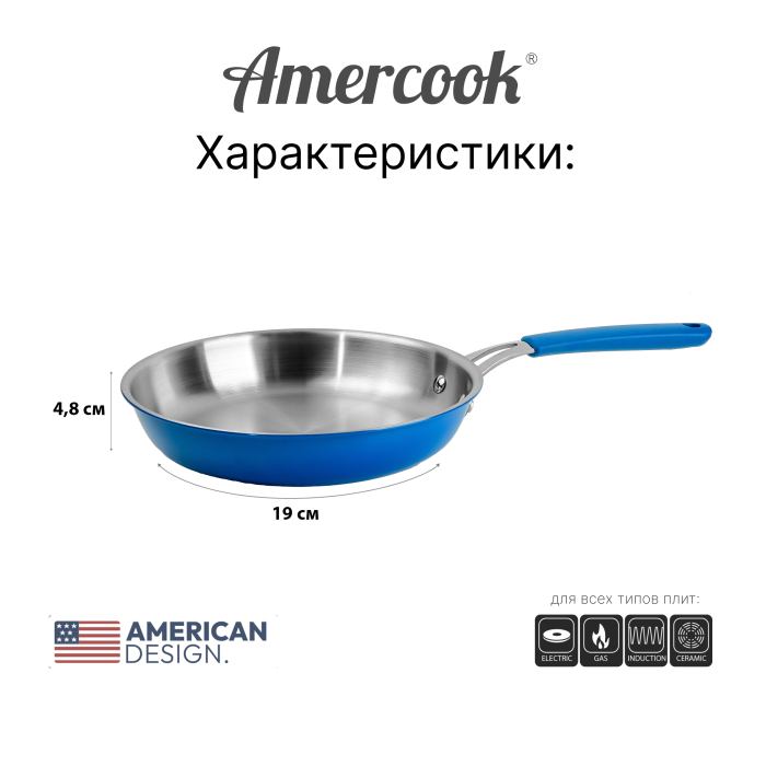 Сковорода Amercook ARISTO NEO Series 24