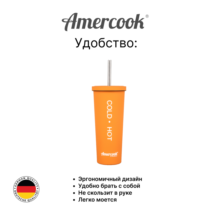 Стакан вакуумный с соломинкой