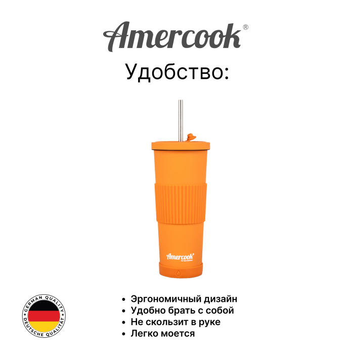 Стакан вакуумный с соломинкой