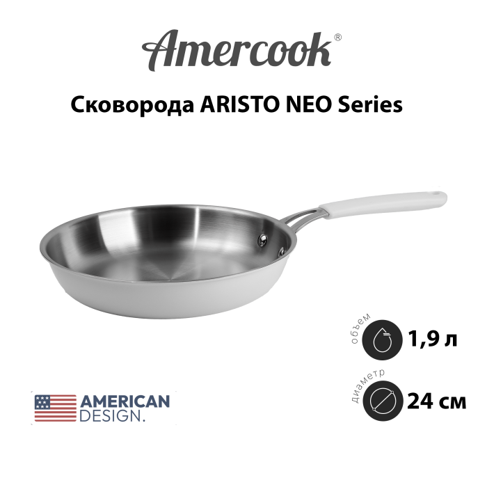 Сковорода Amercook ARISTO NEO Series 24