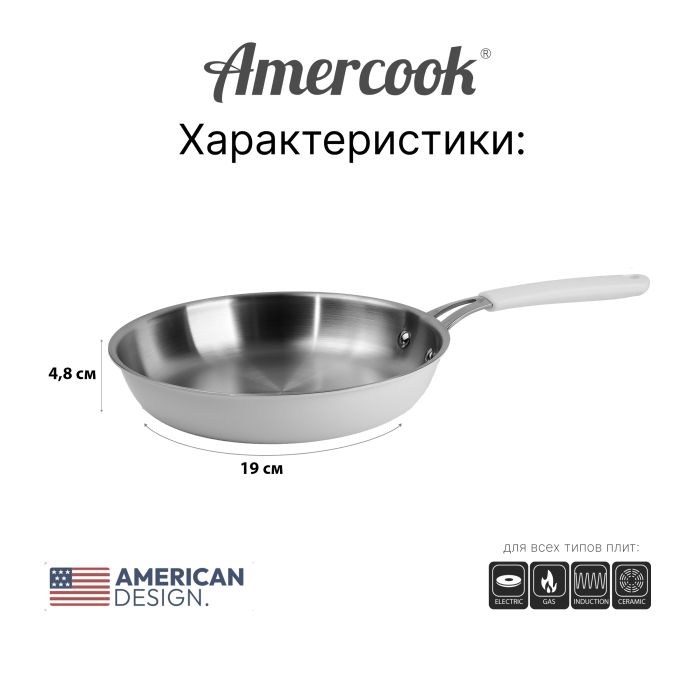Сковорода Amercook ARISTO NEO Series 24