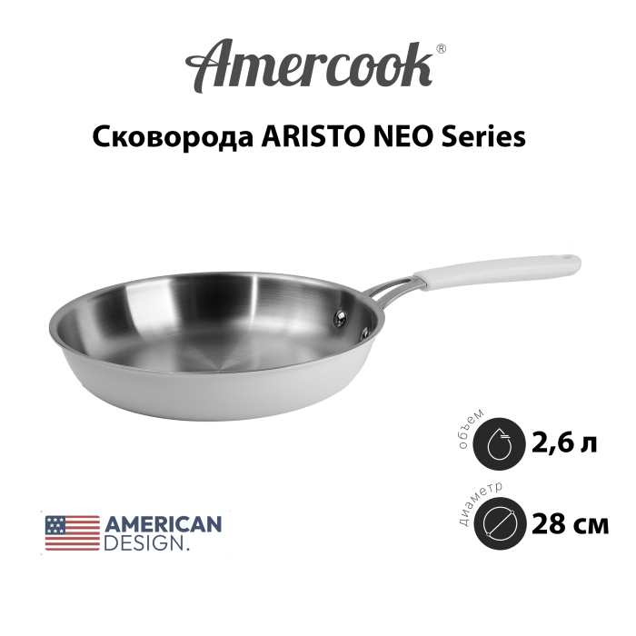 Сковорода Amercook ARISTO NEO Series 28