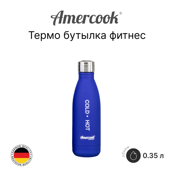 Бутылка для воды из нержавеющей стали