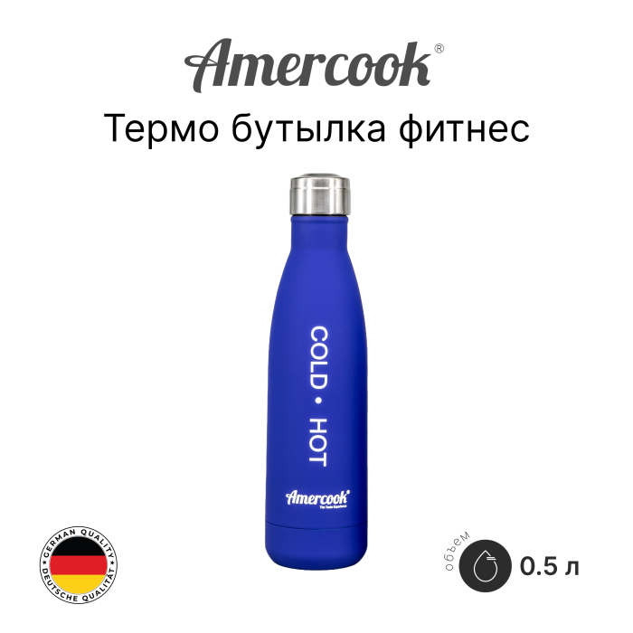 Бутылка для воды из нержавеющей стали