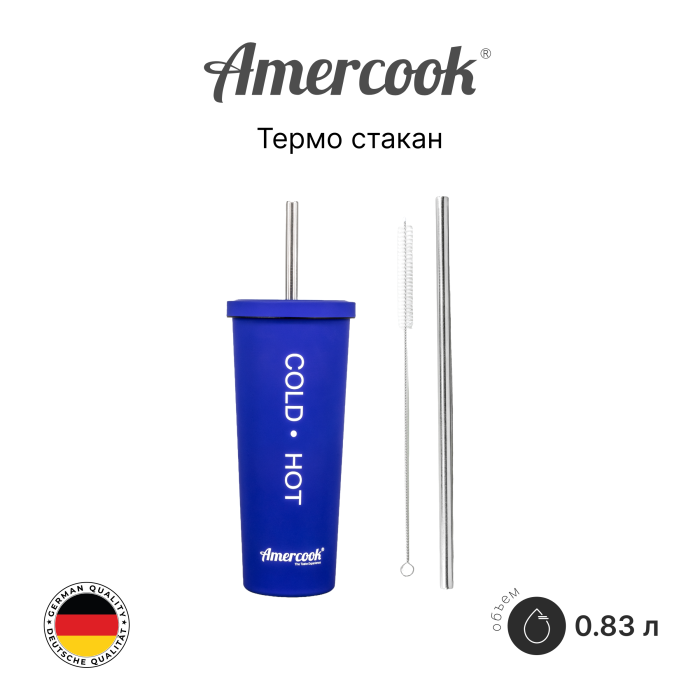 Стакан вакуумный с соломинкой