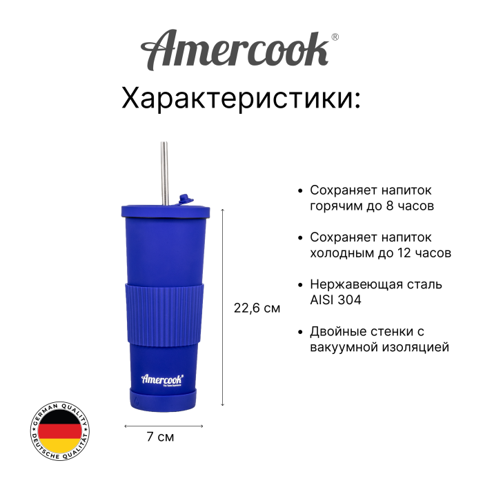 Стакан вакуумный с соломинкой