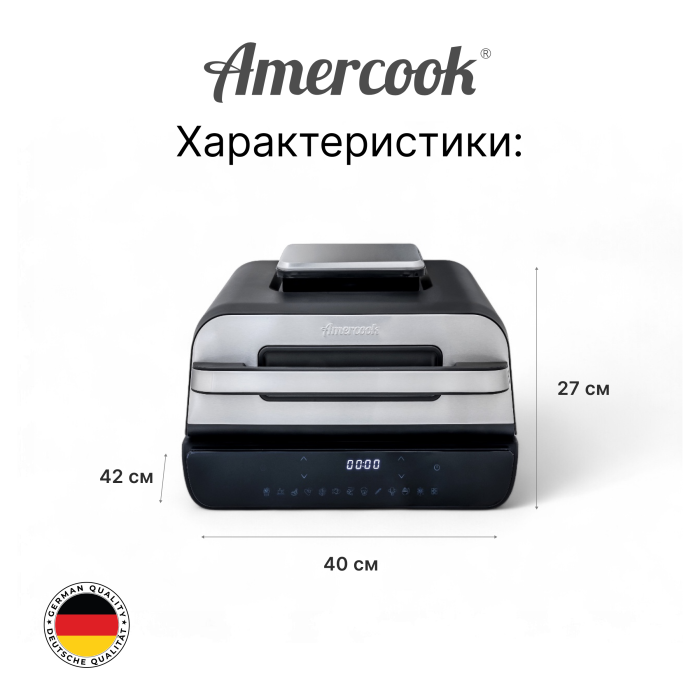 Гриль электрический с конвекцией Air Fryer Grill