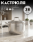 Кастрюля Granhel Stainless steel 18/10 28