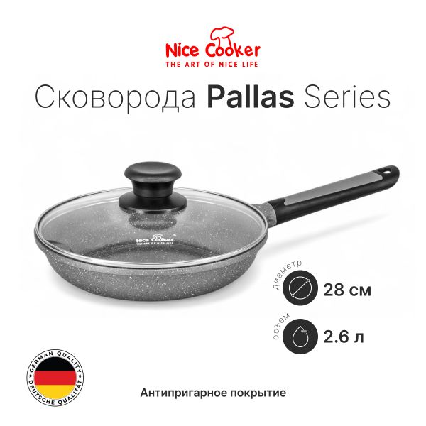 Сковорода Nice Cooker Pallas Series 28