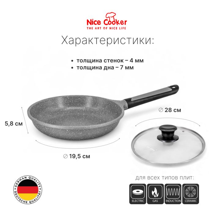 Сковорода Nice Cooker Pallas Series 28