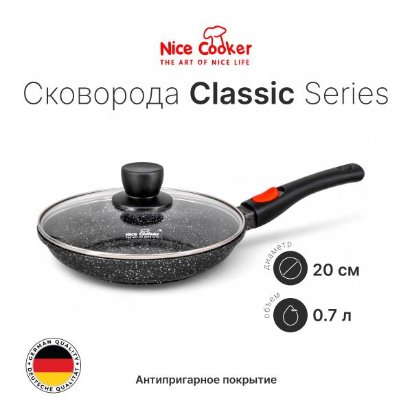 Сковорода Nice Cooker Classic Series 20
