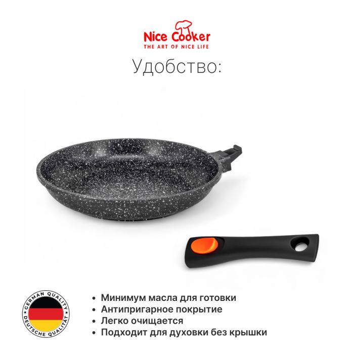Сковорода Nice Cooker Classic Series 20