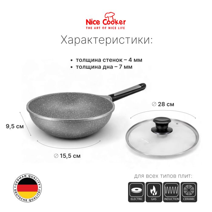 Wok-сковорода Nice Cooker Pallas Series 28