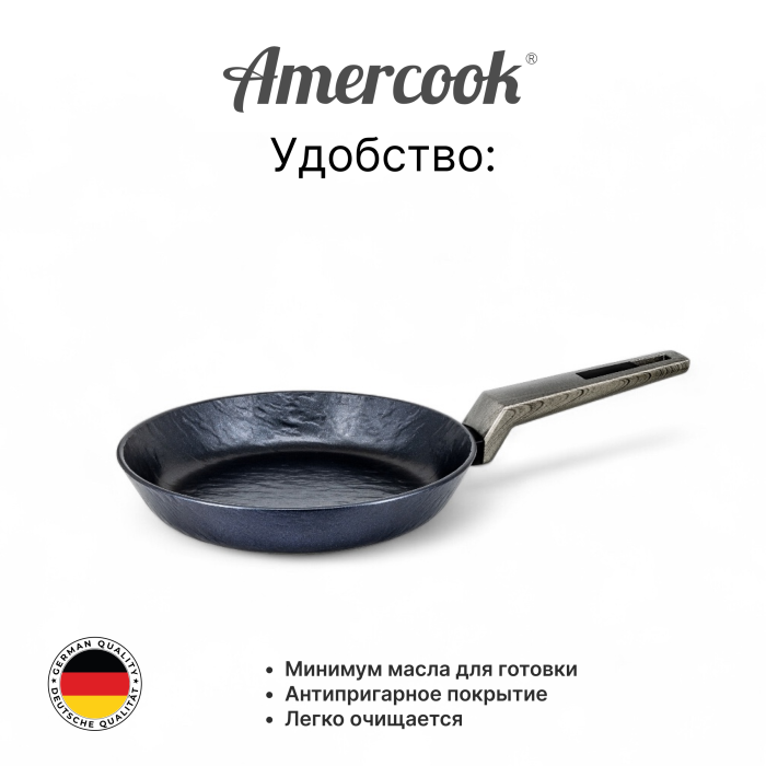 Сковорода Amercook Rockstone Series 24