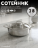 Сотейник-кастрюля Granhel MIDO Series 28