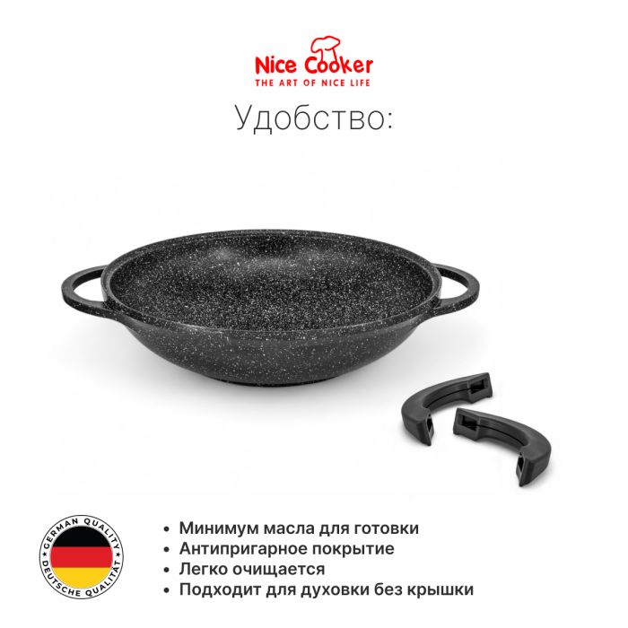 Wok-казан Nice Cooker Classic Series 36