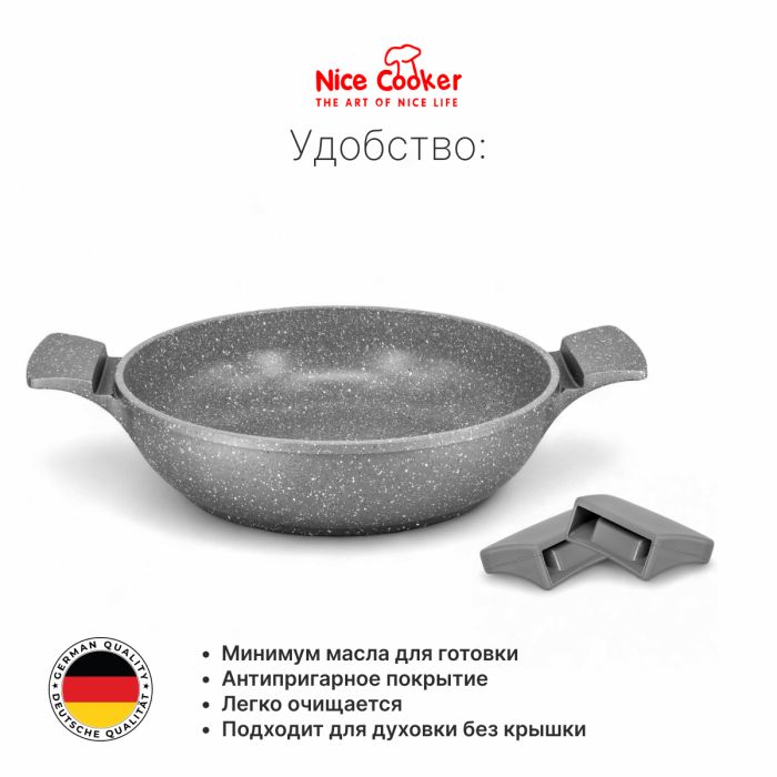 Сотейник-казан Nice Cooker Pallas Series 28