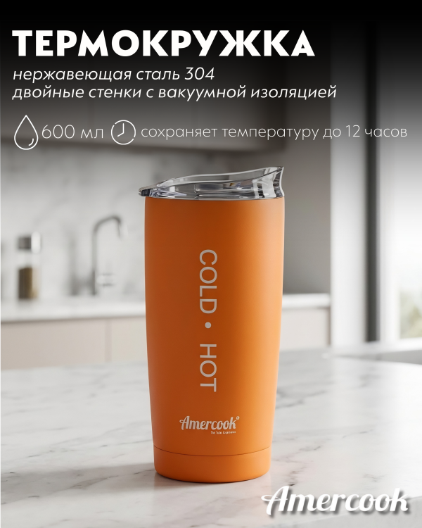 Кружка вакуумная