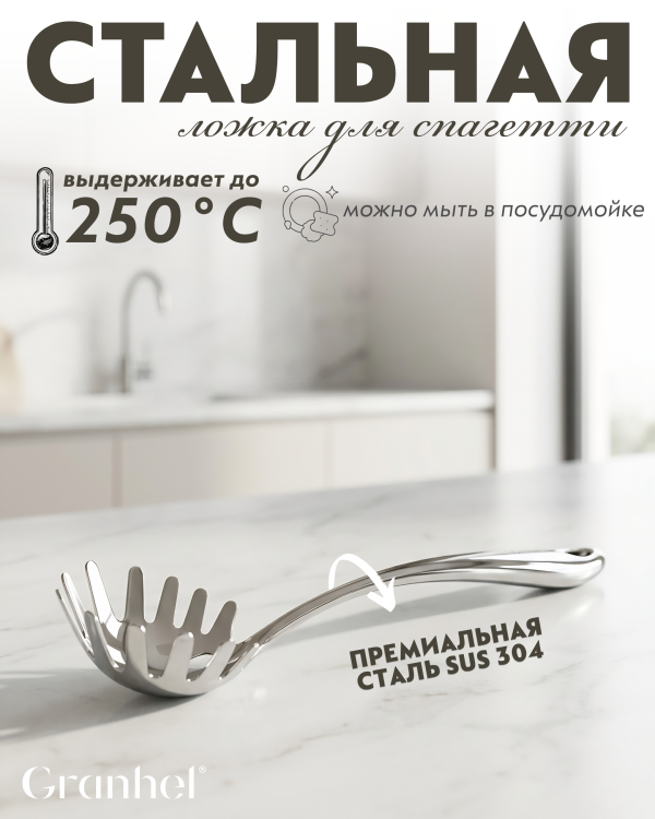 Ложка из нержавеющей стали Amercook Stainless steel 7SS