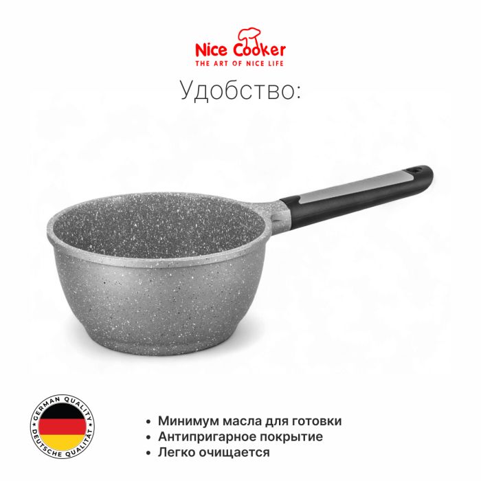 Ковш Nice Cooker Pallas Series 18