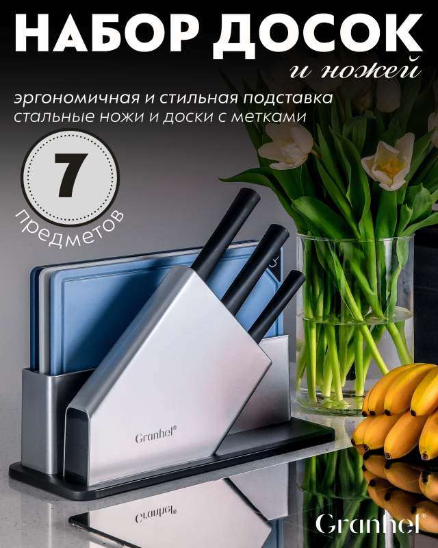 Набор разделочных досок Granhel Eco Line series (BLUE)