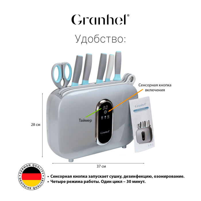 Набор ножей и разделочных досок с дезинфекцией Granhel 10 PCS Eco line series