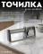 Точилка для ножей сталь Granhel Eco line series (BL)