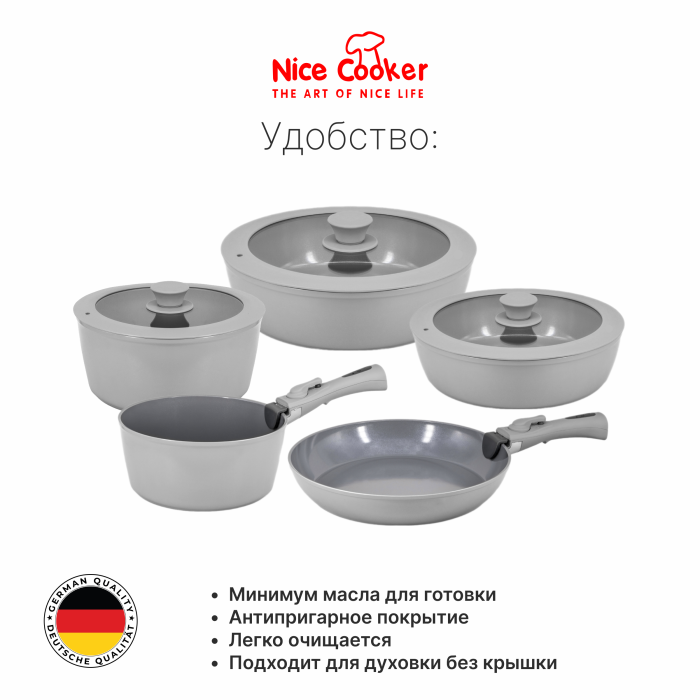 Набор керамической посуды Nice Cooker VERSA Series серый