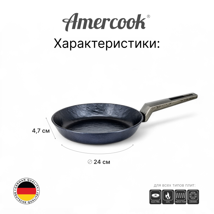 Сковорода Amercook Rockstone Series 28