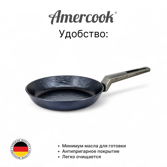 Сковорода Amercook Rockstone Series 28