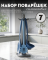 Набор поварёшек Granhel 7PCS (BLUE)