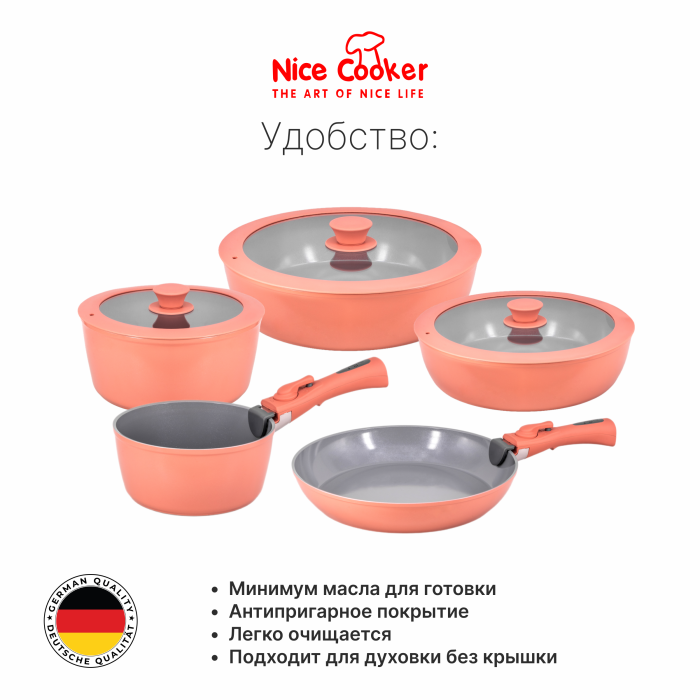 Набор керамической посуды Nice Cooker VERSA Series розовый