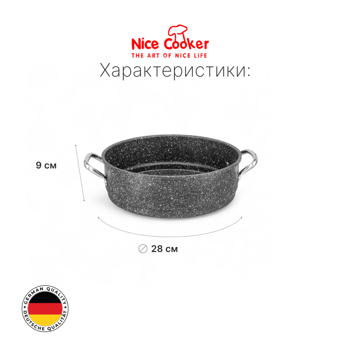 Пароварочный лист Nice Cooker Classic series 28