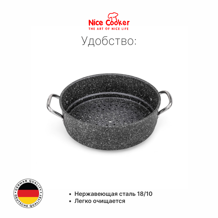 Пароварочный лист Nice Cooker Classic series 28