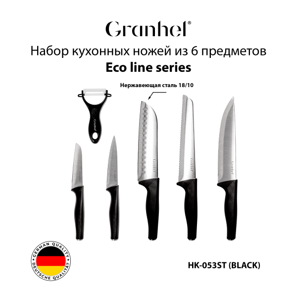 Набор кухонных ножей из 6 предметов Granhel Eco line series  
