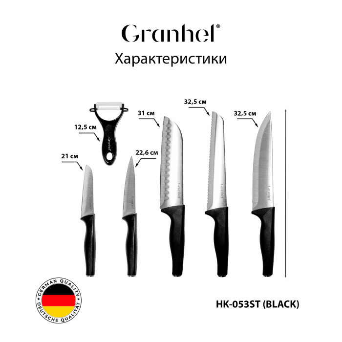 Набор кухонных ножей из 6 предметов Granhel Eco line series  