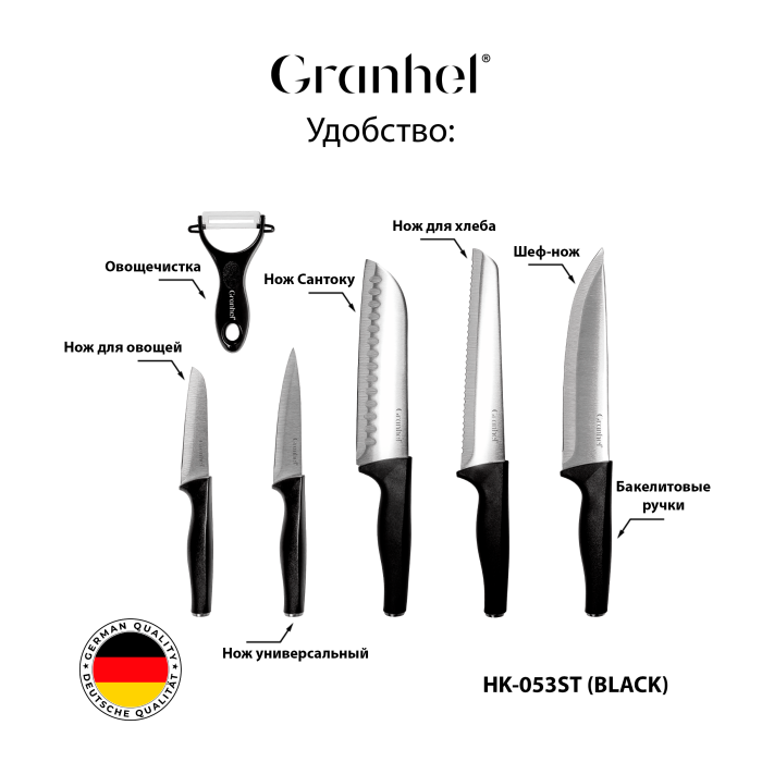 Набор кухонных ножей из 6 предметов Granhel Eco line series  