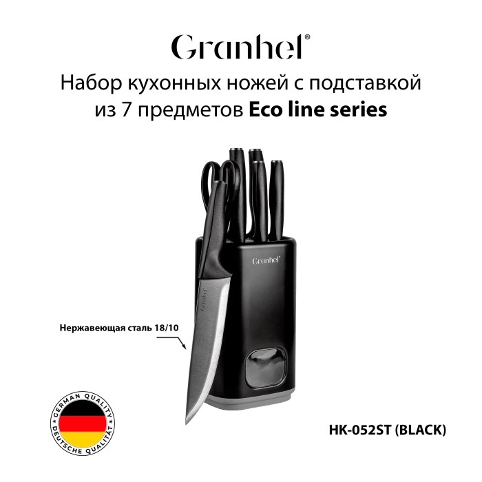Набор кухонных ножей с подставкой из 7 предметов Granhel Eco line series 