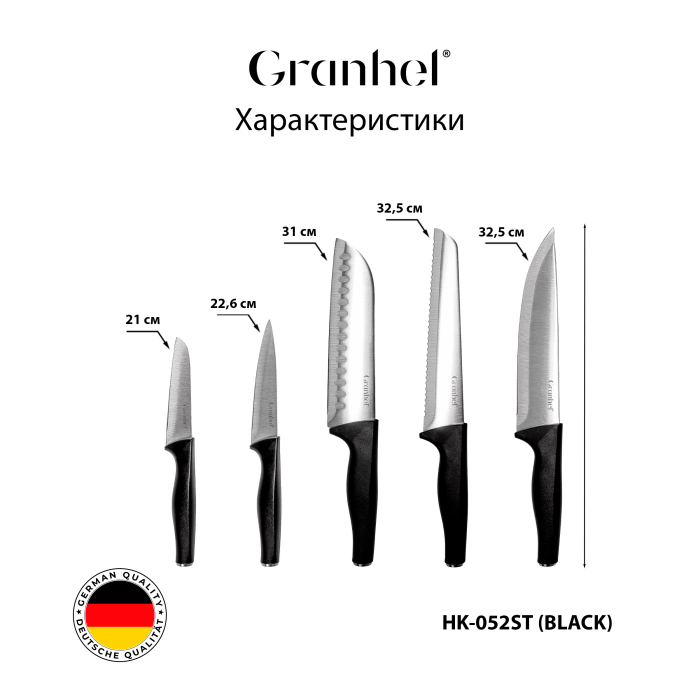 Набор кухонных ножей с подставкой из 7 предметов Granhel Eco line series 