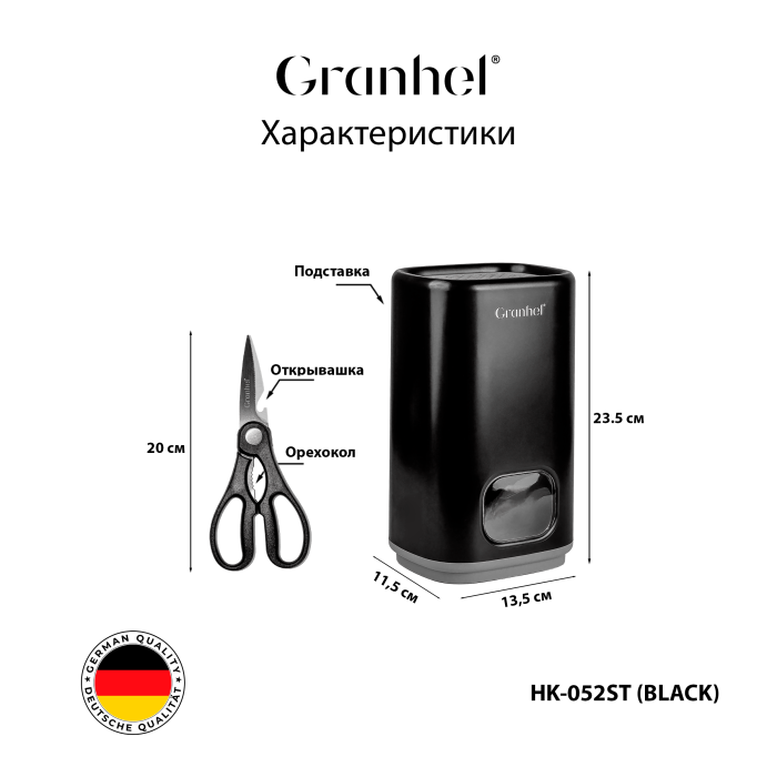 Набор кухонных ножей с подставкой из 7 предметов Granhel Eco line series 