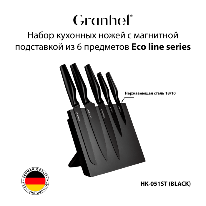 Набор кухонных ножей с магнитной подставкой из 6 предметов Granhel Eco line series 