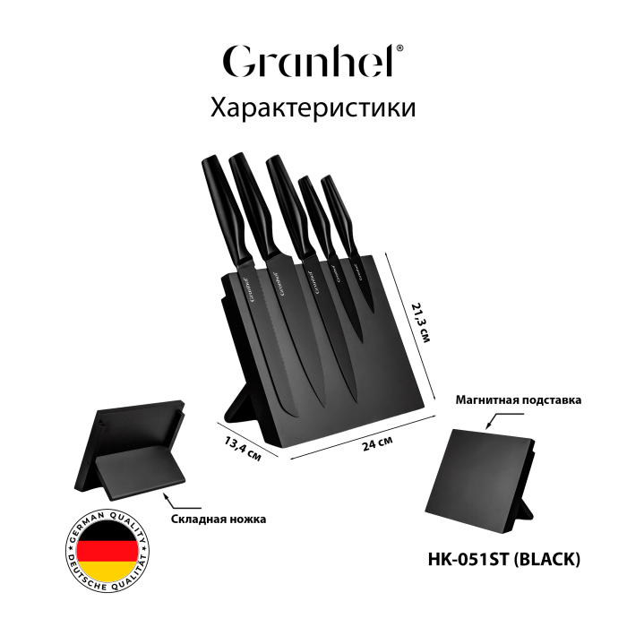 Набор кухонных ножей с магнитной подставкой из 6 предметов Granhel Eco line series 