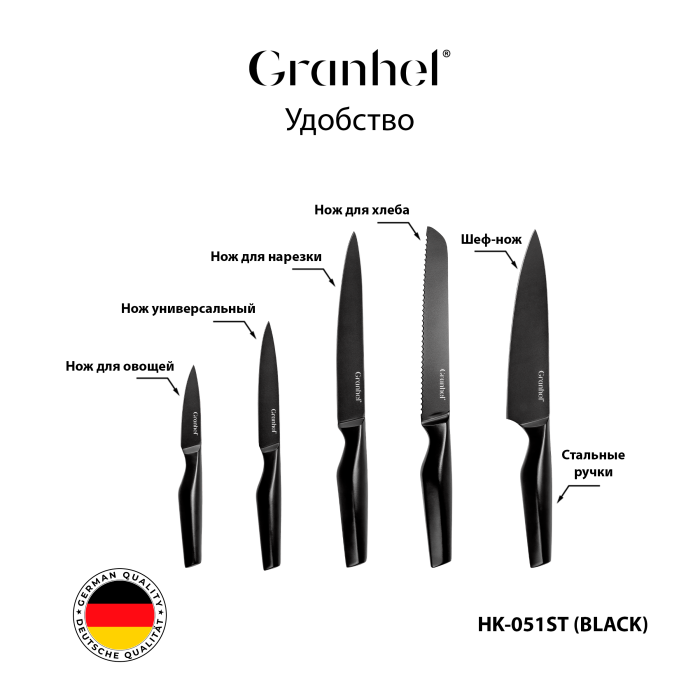 Набор кухонных ножей с магнитной подставкой из 6 предметов Granhel Eco line series 