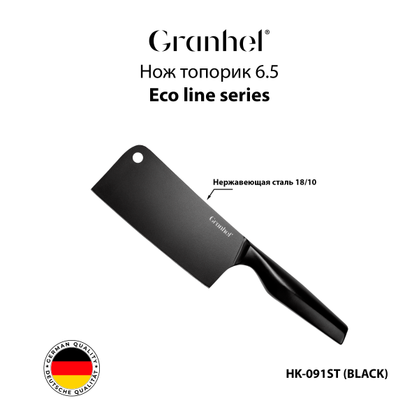 Нож топорик 6.5 Granhel Eco line series