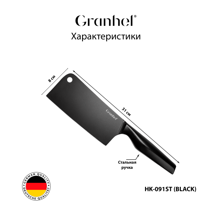 Нож топорик 6.5 Granhel Eco line series