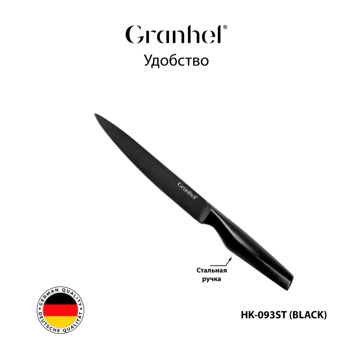 Нож для нарезки 8 Granhel Eco line series