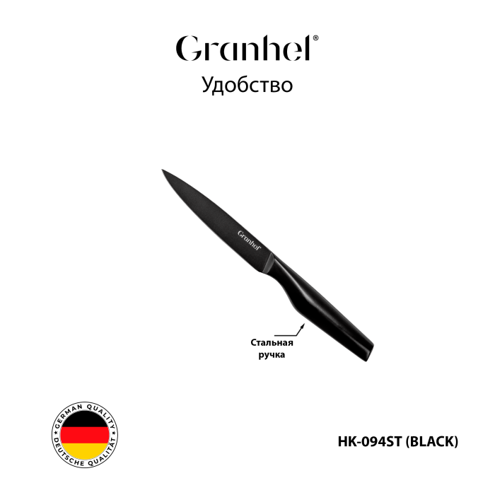 Нож-универсальный 5 Granhel Eco line series-5